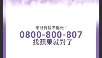 104網頁設計-IG、FB網路行銷-Google關鍵字廣告 - Tainan City, North District