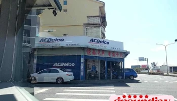ACDelco恆嘉汽車保養廠 - 恆春（黃國誠） - Pingtung County, Hengchun Township