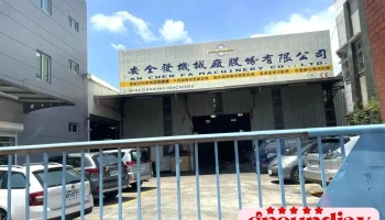 An Chen Fa Machinery Co., Ltd 安全發機械廠股份有限公司 - 嘉義市
