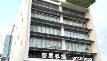 Arcadyan Technology Corporation - 新竹市