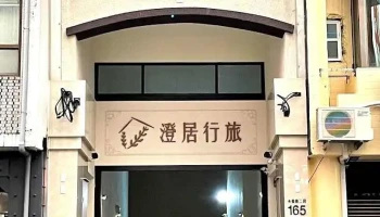 Chju Inn - Tainan City, West Central District