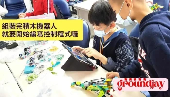 CodingAPE 猿創力程式設計學校 - 台北市