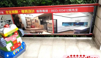 Eiffel System Furniture - 262台湾宜蘭縣礁溪鄉礁溪路二段115號