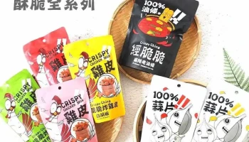 Eternal永恆選物電子商務網站｜異國零嘴餅乾戶外休閒行李箱一站買足 - Taichung City, North District
