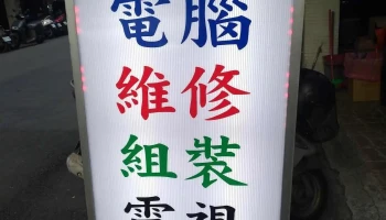 G's fish techinfo Co.,Ltd. - 新北市