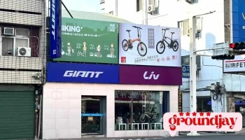 Giant Cycling - 嘉義市