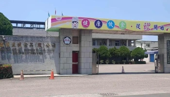 Hsin Hsin Biotech Co., Ltd - 雲林縣斗六市