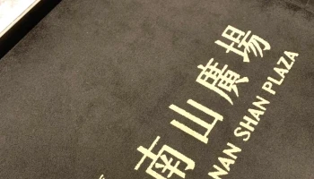 iProspect - Taipei City, Xinyi District