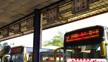 Nantou Bus Puli Terminus - 545台湾南投县埔里镇