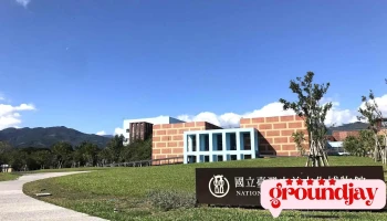 National Museum of Prehistory - 台東縣台東市
