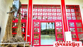 National Taiwan Craft Research and Development Institute Taipei Branch - 台北市