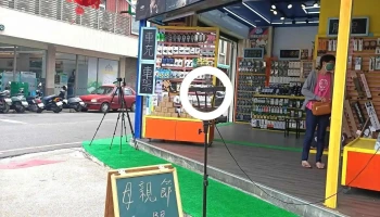 Nice Box 3c配件館 嘉義興陸店 - 嘉義市