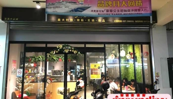Nu Pasta 苗栗中正店 - 苗栗縣苗栗市