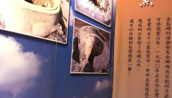 Penghu National Scenic Administration - Penghu County, Magong City