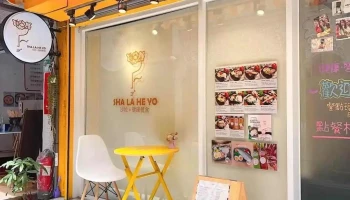 Sha La He Yo沙拉。健康餐盒 - Taipei City, Datong District