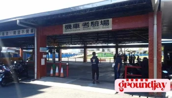 Taitung Motor Vehicles Supervision Station - 950230台湾台東縣台東市正氣北路441號