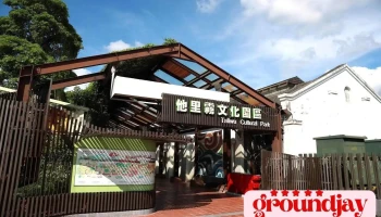Taliwu Culture Park - Yunlin County, Dounan Township