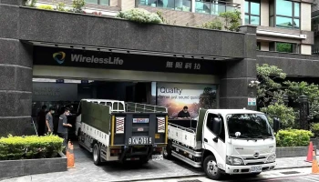 Wireless Life 無限科技 - 新北市