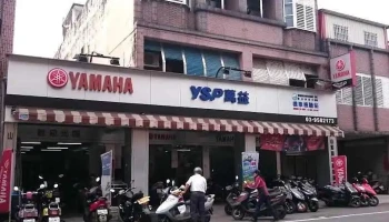 Yamaha Ysp萬益車業 宜蘭縣 - Yilan County, Wujie Township