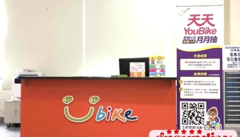 YouBike 苗栗服务中心 - 苗栗縣苗栗市