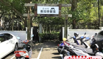 丑咖啡 - 335021台湾桃園市大溪區后尾一橫巷4號