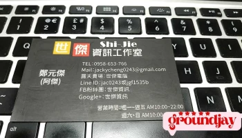 世杰电脑工作室 - 桃園市