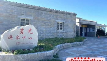 东莒莒光游客中心 - Lienchiang County, Juguang Township