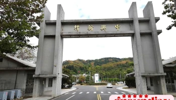 中兴新村牌楼 - 540台湾 Nantou County, Nantou City