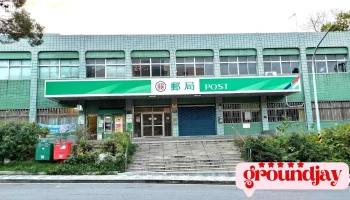中华邮政 新竹科学园邮局 - 新竹市