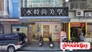 中国时报台东分社 - 台東縣台東市