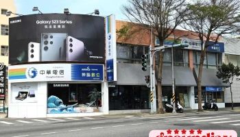 中華電信-神腦澎湖中華門市 - 澎湖縣馬公市
