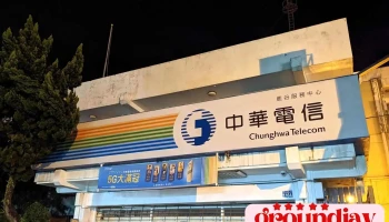 中華電信 鹿谷服務中心 - 55843台湾南投縣鹿谷鄉中正路二段164號