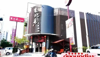 乐比寿天然锅物-员林店 - 彰化縣員林市