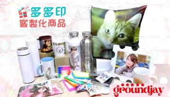九九沒有創意 客製化禮贈品 馬克杯 抱枕 變色杯 保溫瓶 胸章 鑰匙圈 毛毯 各種家庭日用品 訂做 多多印客製化商品 - Taipei City, Xinyi District