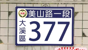 亦似汽車 (汽車維修職人；以電機技術及數據分析的汽車保養；桃園汽車保養維修推薦） - 桃園市