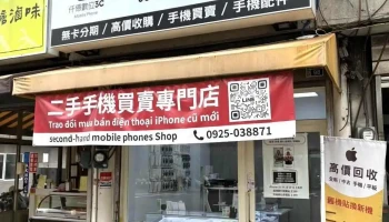 仟億數位3c - 彰化實體門市【 iPhone 16 現貨供應、無卡分期、新機買賣、二手機買賣、舊機換新機、手機回收、配件買賣 】 - 彰化縣彰化市
