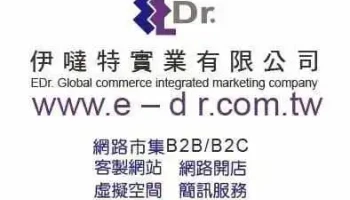 伊噠特實業有限公司-R.W.D網站製作+GoogleAD+Google Seo優化前30+ai 程式+地圖商家優化seo - 台中市