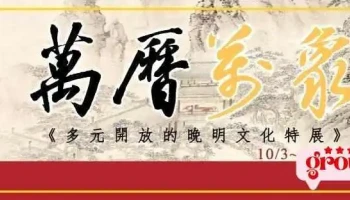 何創時書法藝術基金會 Hcs Calligraphy Foundation - 台北市