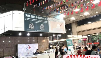侨务委员会 - 台北市