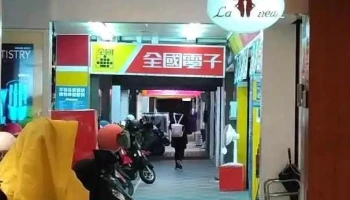 全国电子 花莲中正门市 - Hualien County, Hualien City