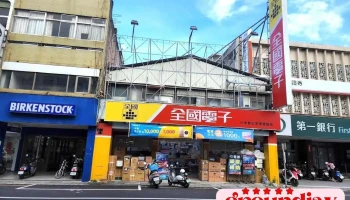 全国电子台东体验馆中华门市 - Taitung County, Taitung City