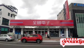 全國電子 Digital City-博愛店 - Chiayi City, West District