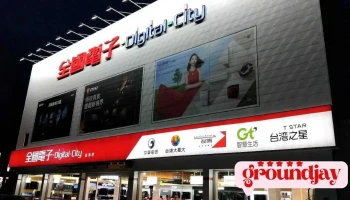 全國電子 Digital City 金馬店 - Changhua County, Changhua City