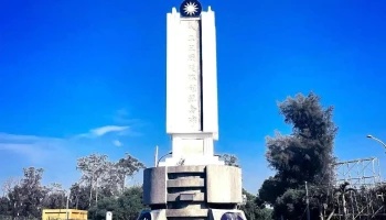 八二三战役胜利纪念碑 - Kinmen County