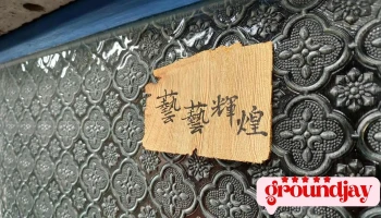 兰威创意 - 268台湾宜蘭縣五結鄉中興路三段196號