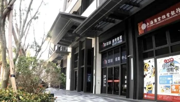兴南贸科技有限公司 - 新竹市