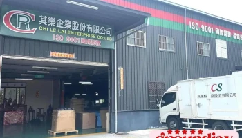 其乐企业股份有限公司 - Chiayi County, Xikou Township