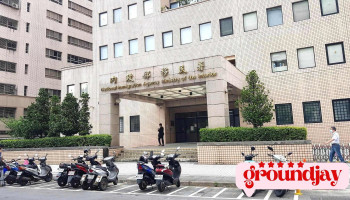 内政部移民署 - 台北市
