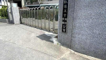 凯传工业股份有限公司 - Tainan City, Rende District