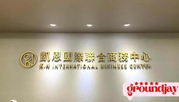 凯恩国际联合商务中心 - Taichung City, West District